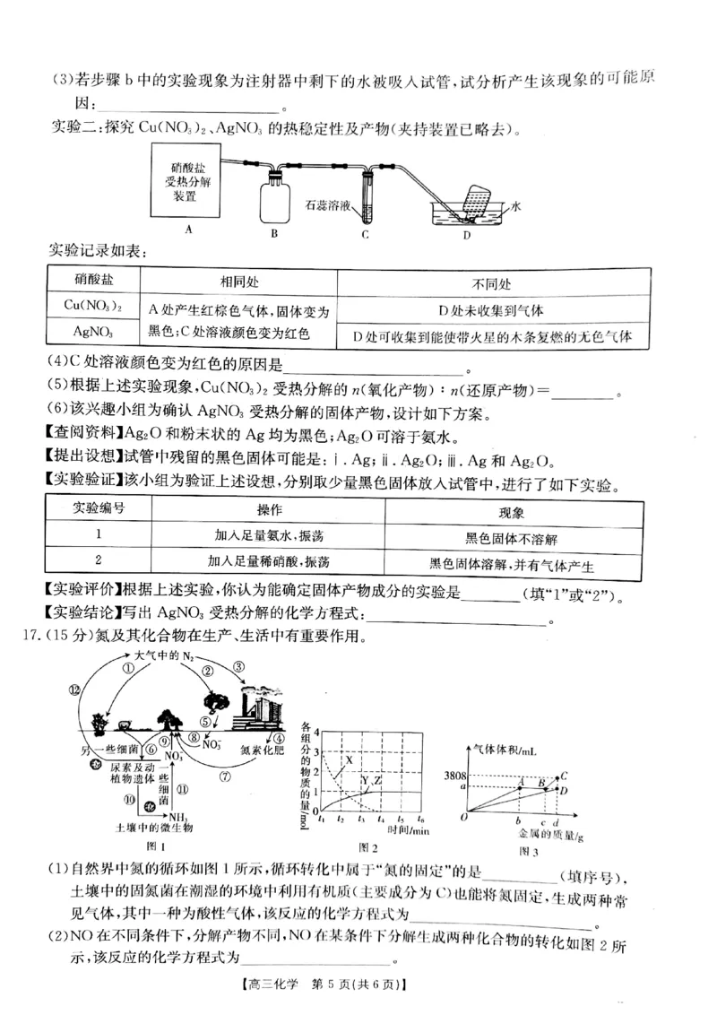 2025届山西省长治市高三9月质量检测-化学试卷+答案_2024-2025高三（6-6月题库）_2024年09月试卷_09232025届山西省长治市高三9月质量检测