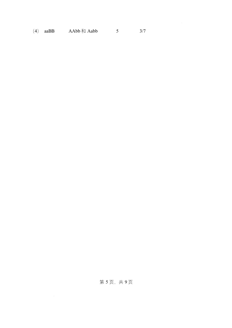 2025.4高一生物试题答案（选择考）_2024-2025高二（7-7月题库）_2025年04月试卷(1)_0427江苏省徐州市铜山区2024-2025学年高二下学期4月期中学情调研