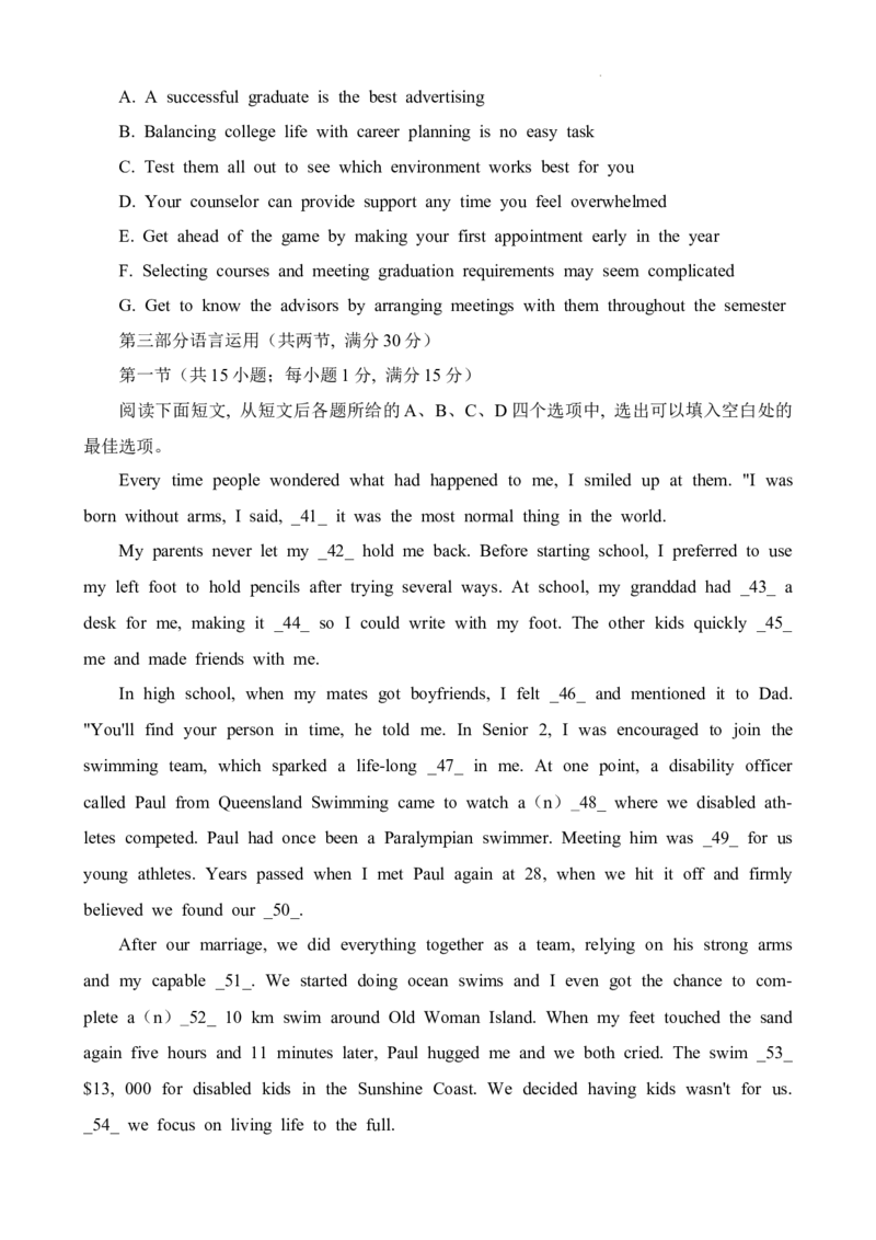 云南省云南师范大学附属中学2023-2024学年高三上学期高考适应性月考卷（五）英语试题(1)_2023年11月_0211月合集_2024届云南师范大学附属中学高考适应性月考卷（五）