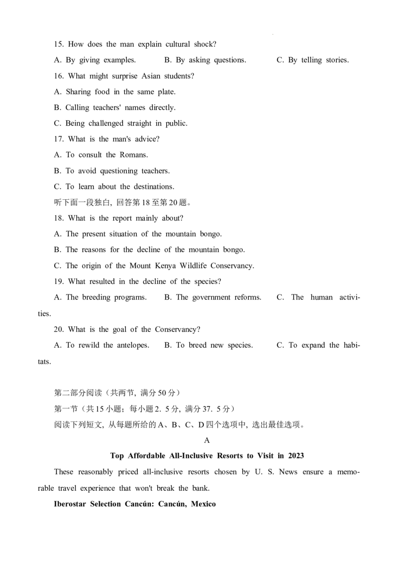 云南省云南师范大学附属中学2023-2024学年高三上学期高考适应性月考卷（五）英语试题(1)_2023年11月_0211月合集_2024届云南师范大学附属中学高考适应性月考卷（五）