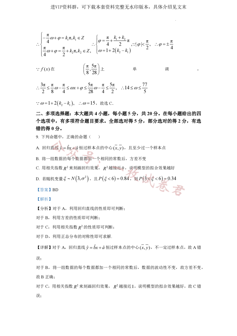 江苏省扬州中学2022-2023学年高三下学期3月双周练数学试题(1)_2024年2月_022月合集_2023届江苏省扬州中学高三下学期3月月考全科
