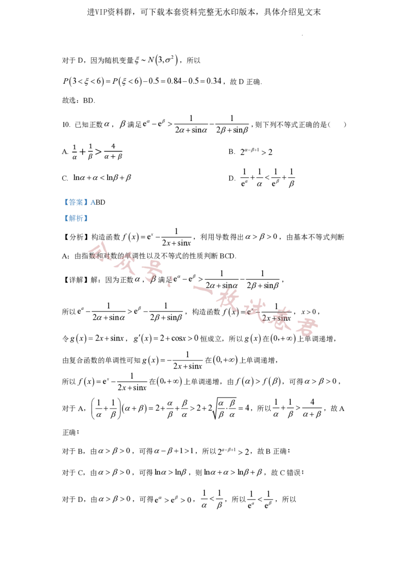 江苏省扬州中学2022-2023学年高三下学期3月双周练数学试题(1)_2024年2月_022月合集_2023届江苏省扬州中学高三下学期3月月考全科
