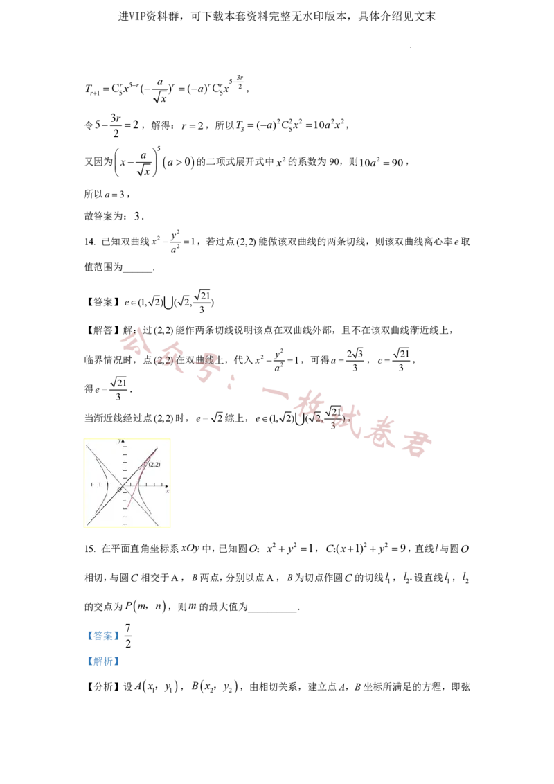 江苏省扬州中学2022-2023学年高三下学期3月双周练数学试题(1)_2024年2月_022月合集_2023届江苏省扬州中学高三下学期3月月考全科