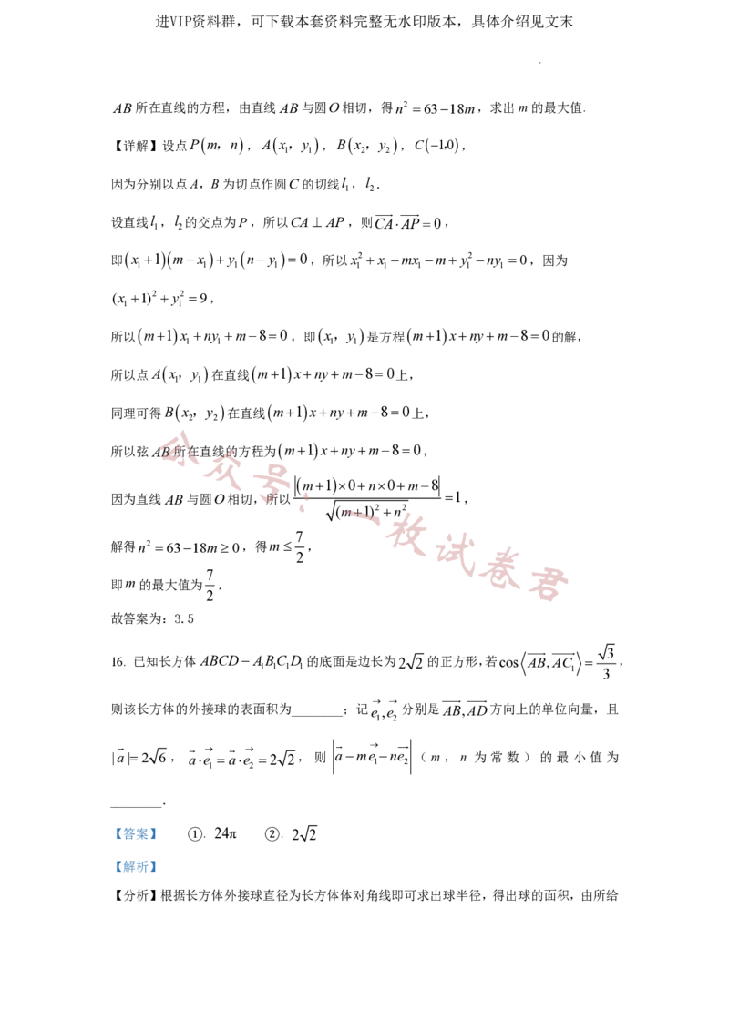 江苏省扬州中学2022-2023学年高三下学期3月双周练数学试题(1)_2024年2月_022月合集_2023届江苏省扬州中学高三下学期3月月考全科