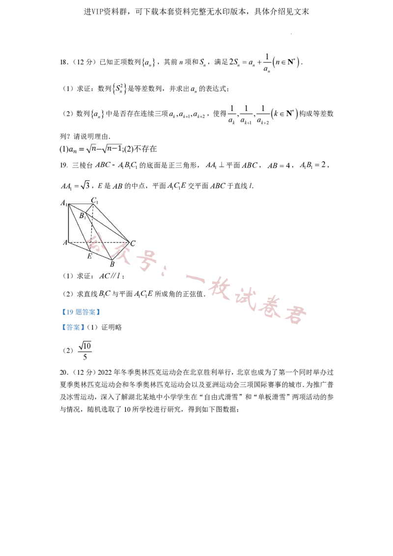江苏省扬州中学2022-2023学年高三下学期3月双周练数学试题(1)_2024年2月_022月合集_2023届江苏省扬州中学高三下学期3月月考全科