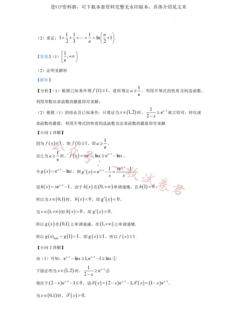 江苏省扬州中学2022-2023学年高三下学期3月双周练数学试题(1)_2024年2月_022月合集_2023届江苏省扬州中学高三下学期3月月考全科
