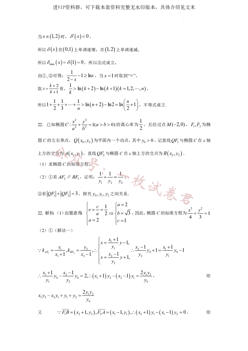 江苏省扬州中学2022-2023学年高三下学期3月双周练数学试题(1)_2024年2月_022月合集_2023届江苏省扬州中学高三下学期3月月考全科