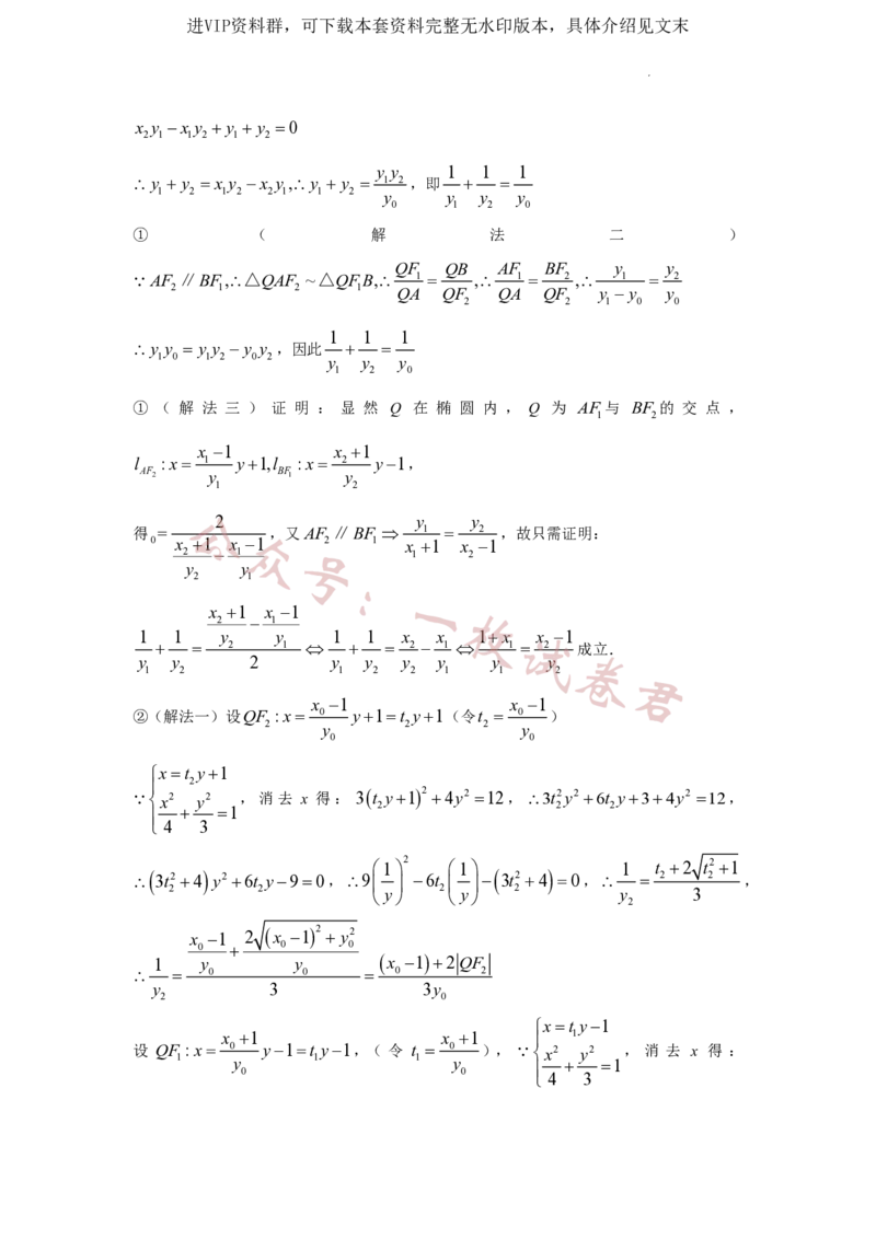 江苏省扬州中学2022-2023学年高三下学期3月双周练数学试题(1)_2024年2月_022月合集_2023届江苏省扬州中学高三下学期3月月考全科
