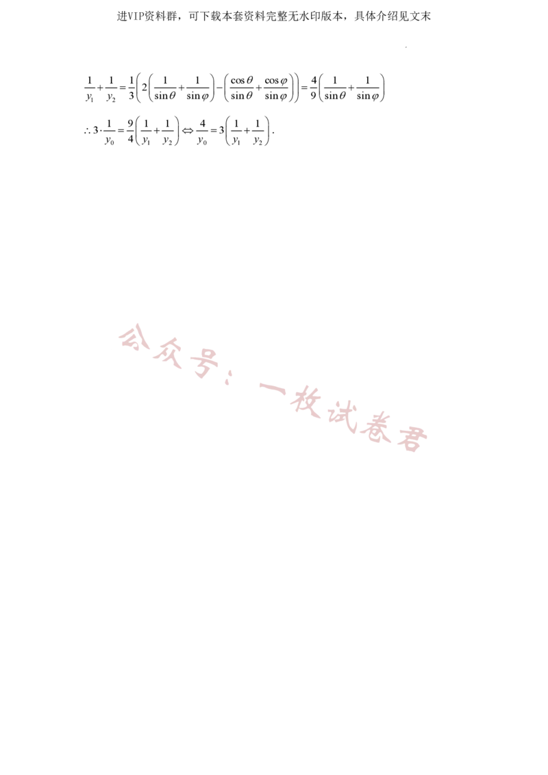 江苏省扬州中学2022-2023学年高三下学期3月双周练数学试题(1)_2024年2月_022月合集_2023届江苏省扬州中学高三下学期3月月考全科