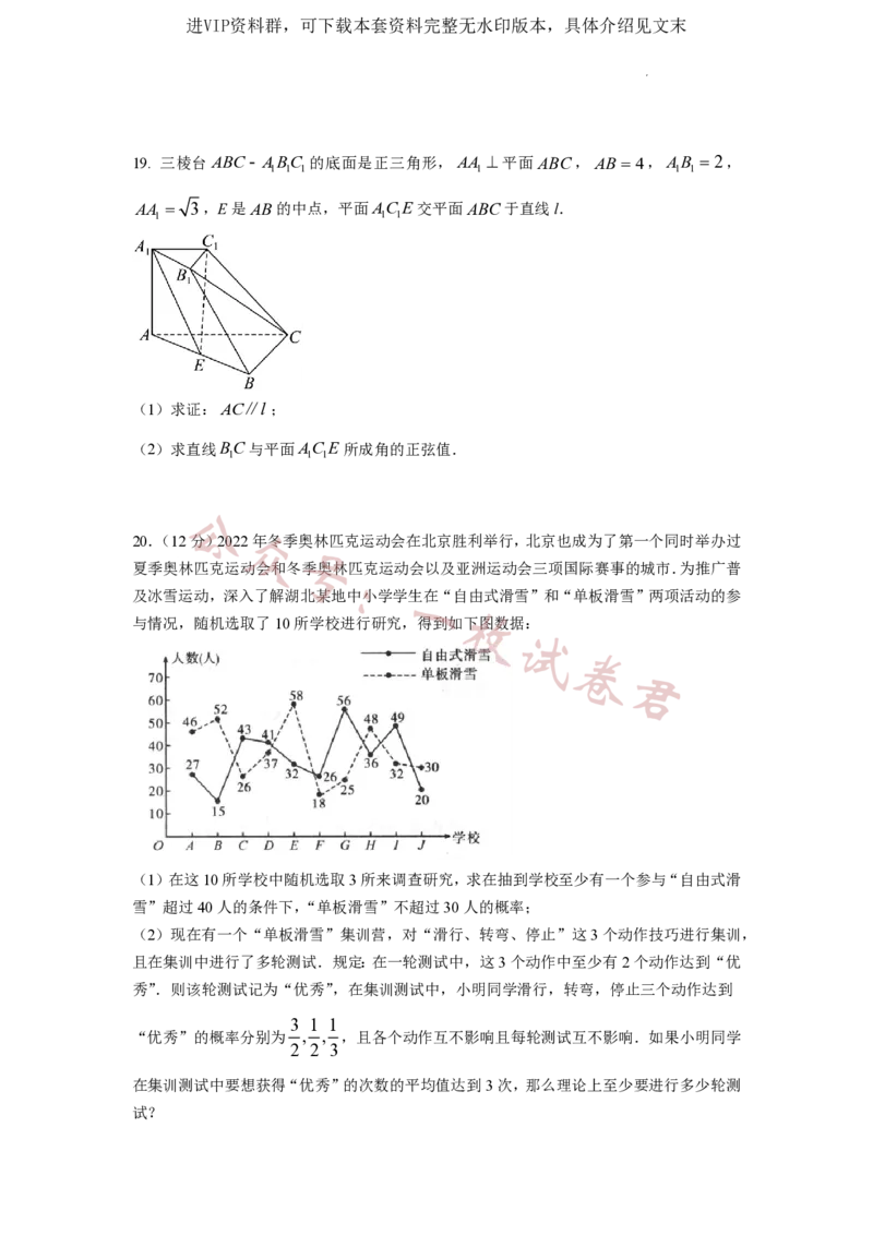 江苏省扬州中学2022-2023学年高三下学期3月双周练数学试题(1)_2024年2月_022月合集_2023届江苏省扬州中学高三下学期3月月考全科