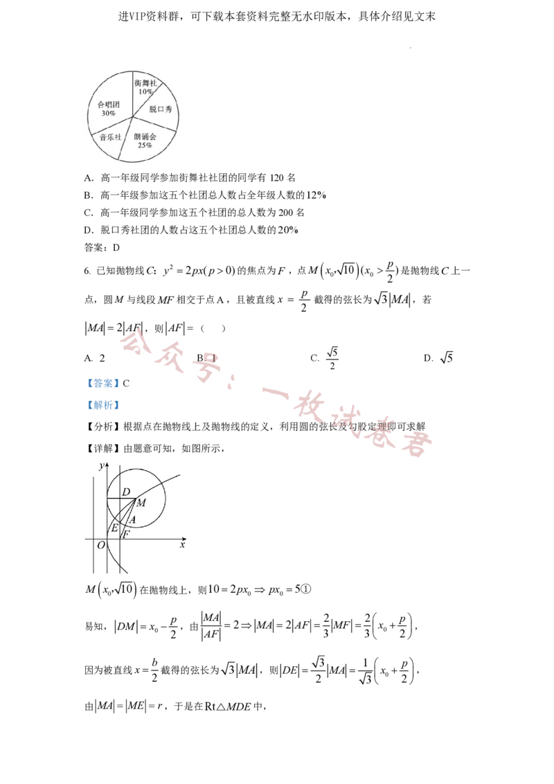 江苏省扬州中学2022-2023学年高三下学期3月双周练数学试题(1)_2024年2月_022月合集_2023届江苏省扬州中学高三下学期3月月考全科