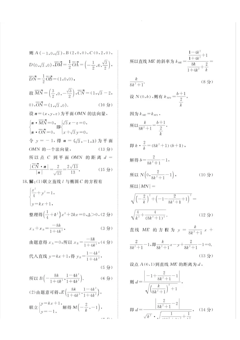 数学答案_2024年5月_01按日期_20号_2024届青桐鸣大联考高三押题卷（二）_青桐鸣2024届高三押题卷（二）数学