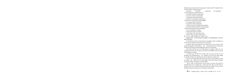 1号卷&middot;A10联盟2024届高三上学期11月段考英语(1)_2023年11月_0211月合集_2024届安徽省A10联盟高三上学期11月段考_安徽省A10联盟2024届高三上学期11月段考英语