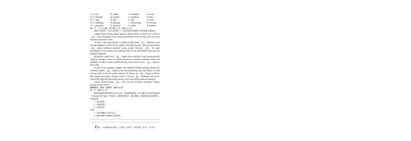 1号卷&middot;A10联盟2024届高三上学期11月段考英语(1)_2023年11月_0211月合集_2024届安徽省A10联盟高三上学期11月段考_安徽省A10联盟2024届高三上学期11月段考英语