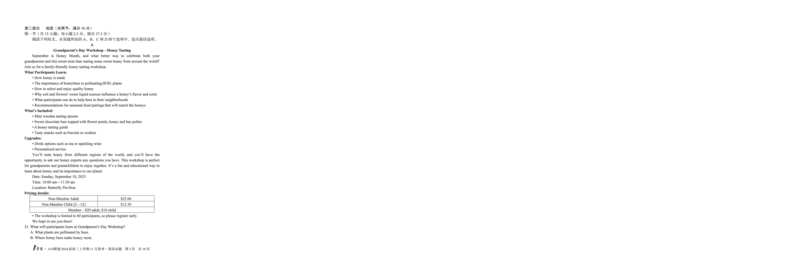 1号卷&middot;A10联盟2024届高三上学期11月段考英语(1)_2023年11月_0211月合集_2024届安徽省A10联盟高三上学期11月段考_安徽省A10联盟2024届高三上学期11月段考英语