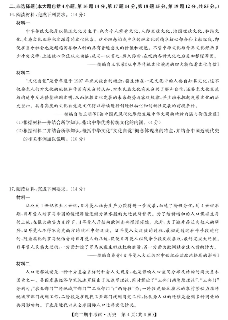 历史-宜昌市高二期中联考_2024-2025高二（7-7月题库）_2025年05月试卷_0510湖北省宜昌市协作体2024-2025学年高二下学期期中