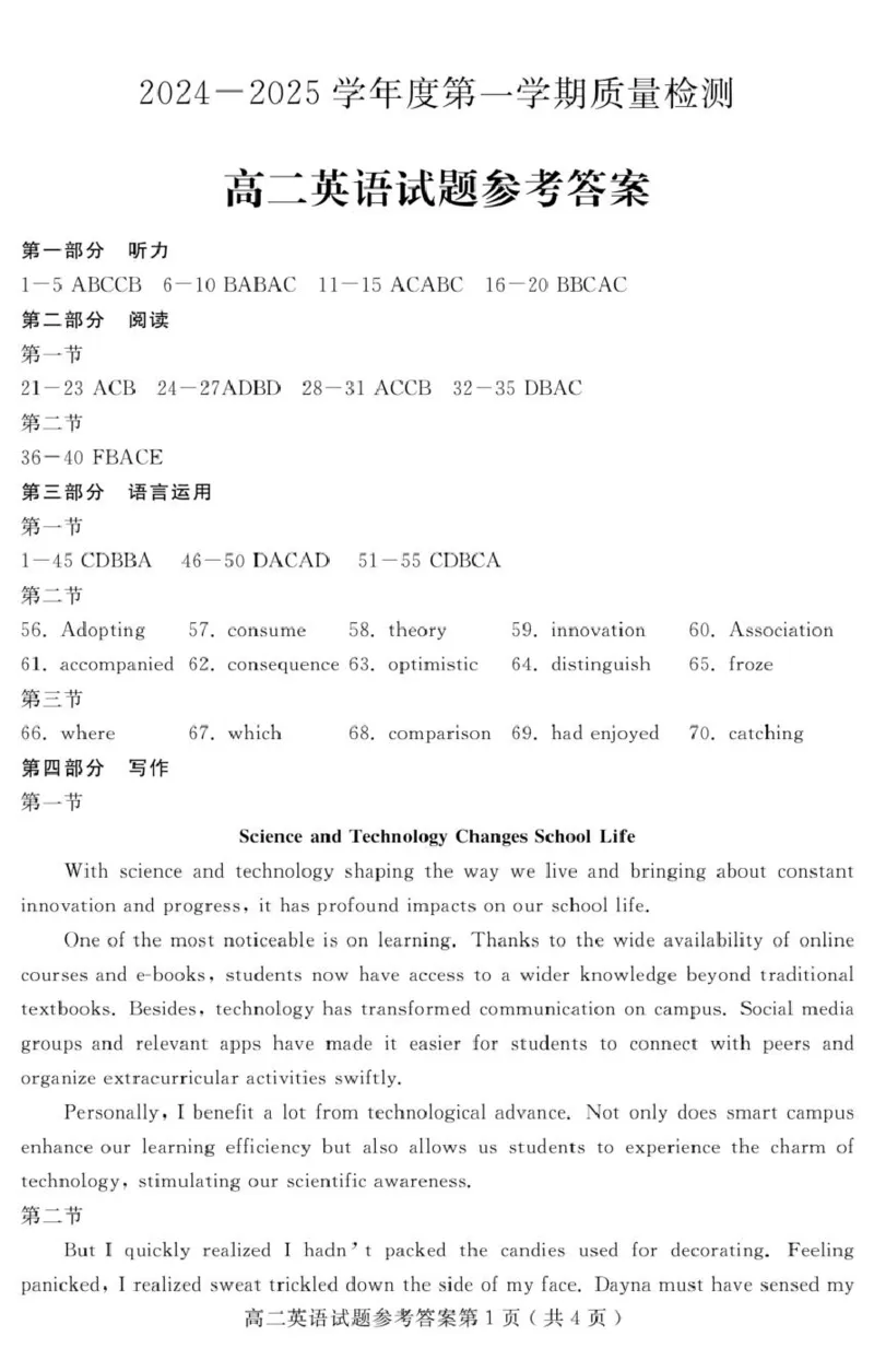 25.1高二英语期末及答案高二英答(1)_2024-2025高二（7-7月题库）_2025年02月试卷_0227山东省济宁市2024-2025学年高二上学期1月期末考试
