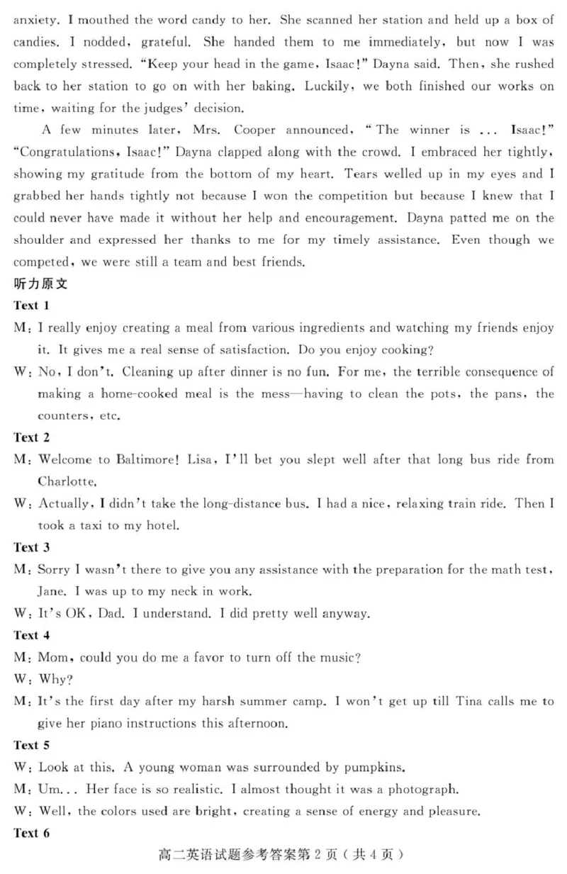 25.1高二英语期末及答案高二英答(1)_2024-2025高二（7-7月题库）_2025年02月试卷_0227山东省济宁市2024-2025学年高二上学期1月期末考试
