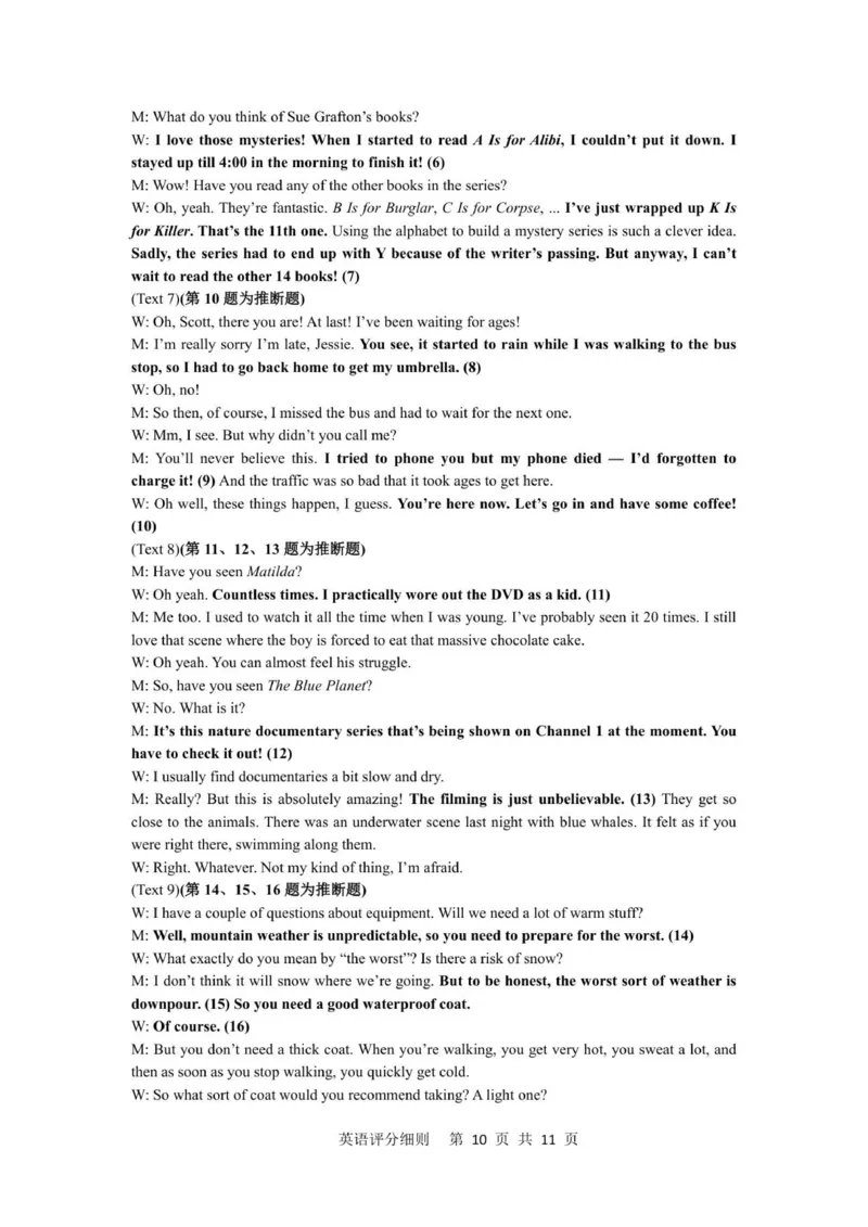 3英语评分细则_2024-2025高二（7-7月题库）_2026年1月高二_260101湖北省云学联盟2025-2026学年高二上学期12月考试