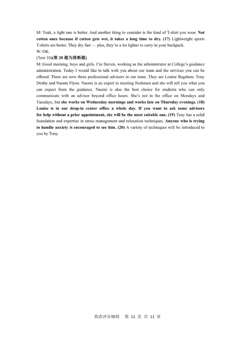 3英语评分细则_2024-2025高二（7-7月题库）_2026年1月高二_260101湖北省云学联盟2025-2026学年高二上学期12月考试