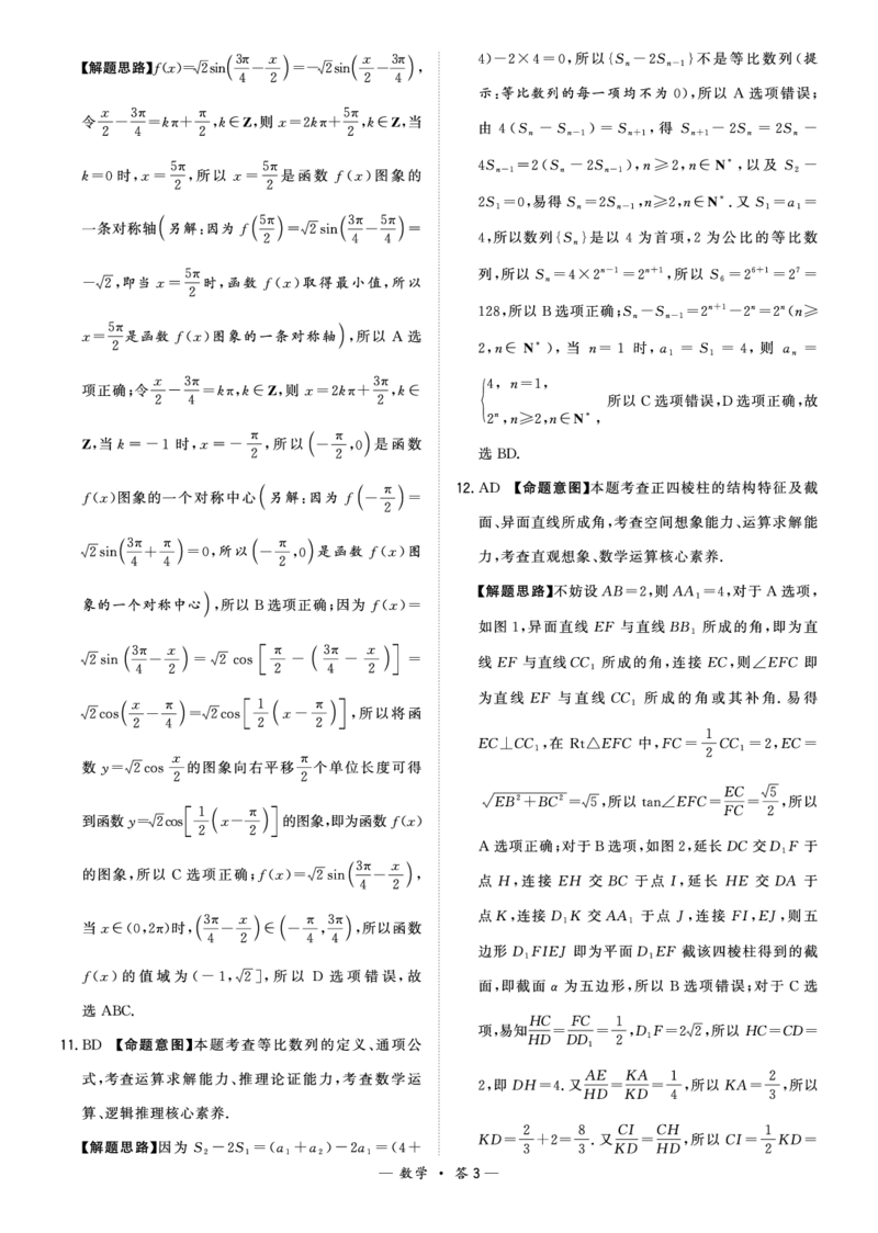漳州市2024届高三毕业班第二次质量检测数学答案_2024年2月_01每日更新_01号_2024届福建省漳州市高三上学期第二次质量检测_福建省漳州市2024届高三上学期第二次质量检测数学