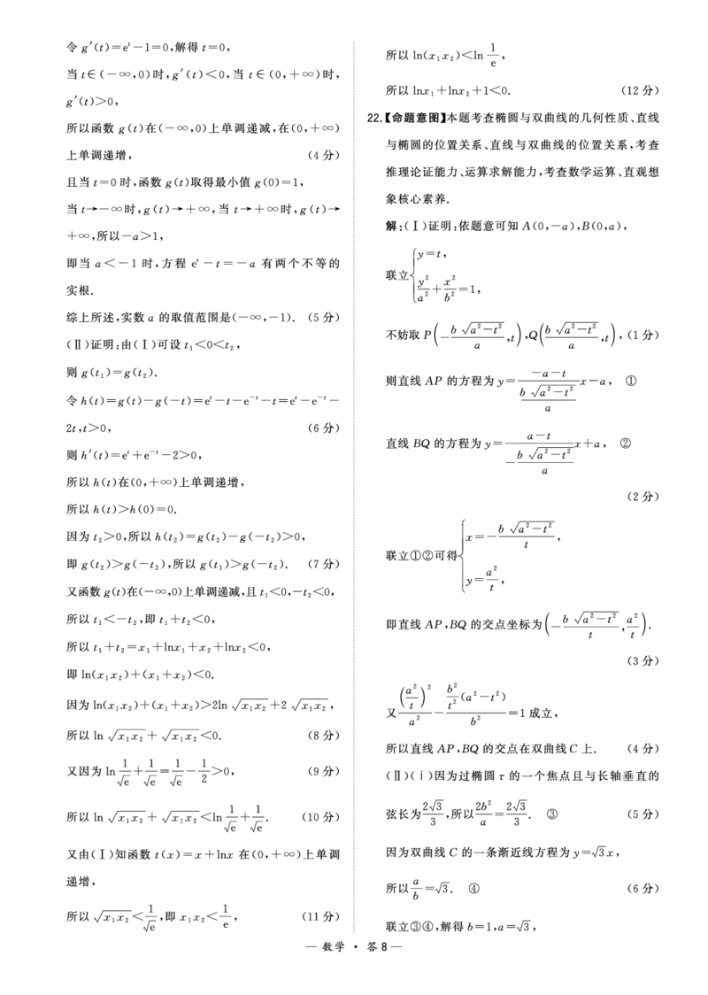 漳州市2024届高三毕业班第二次质量检测数学答案_2024年2月_01每日更新_01号_2024届福建省漳州市高三上学期第二次质量检测_福建省漳州市2024届高三上学期第二次质量检测数学