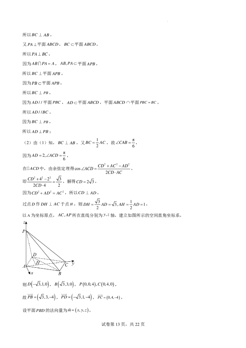 2025年1月&ldquo;长沙市联考&rdquo;数学考前猜想卷（解析版）_2024-2025高三（6-6月题库）_2025年01月试卷_01052025年1月&ldquo;长沙市联考&rdquo;高三数学考前猜想卷