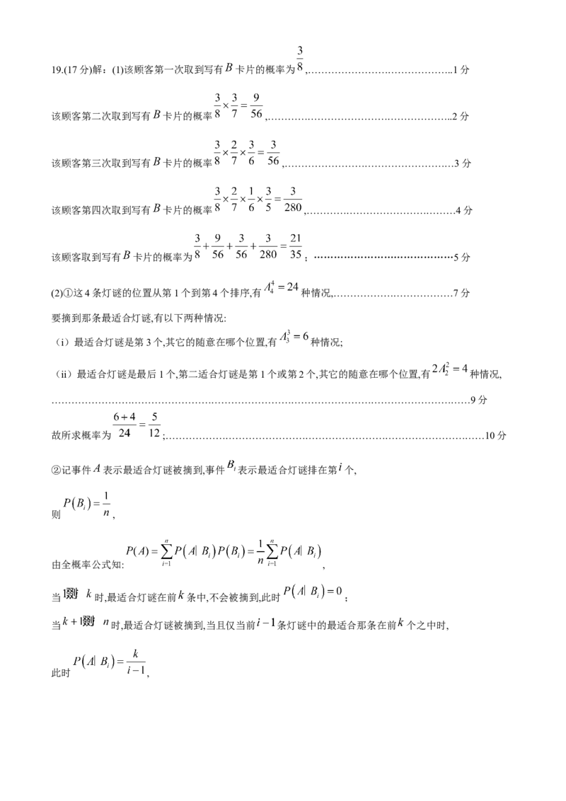 江苏省南通市海安高级中学2023-2024学年高三下学期第二次模拟考试数学试题(1)_2024年4月_024月合集_2024届江苏南通海安高级中学高三下第二次模拟考试