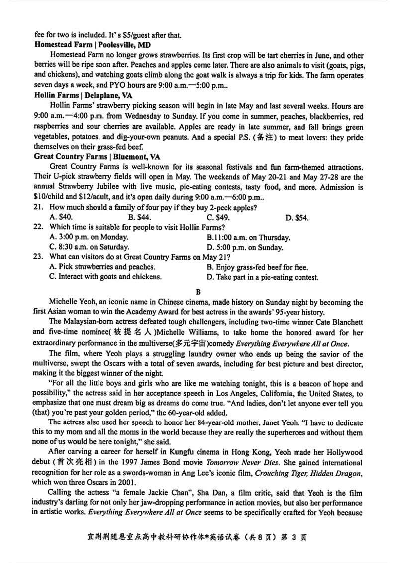 湖北卷湖北省宜荆荆随恩2024年(届)高三下学期5月联考(宜荆荆随恩二模)(5.16-5.18)英语试题_2024年5月_01按日期_23号_2024届湖北省宜荆荆随恩高三下学期5月联考(二模)