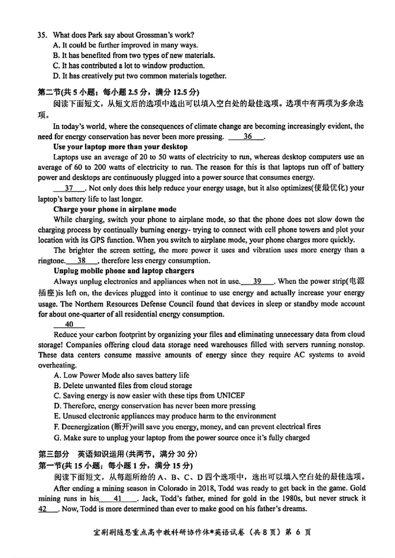 湖北卷湖北省宜荆荆随恩2024年(届)高三下学期5月联考(宜荆荆随恩二模)(5.16-5.18)英语试题_2024年5月_01按日期_23号_2024届湖北省宜荆荆随恩高三下学期5月联考(二模)