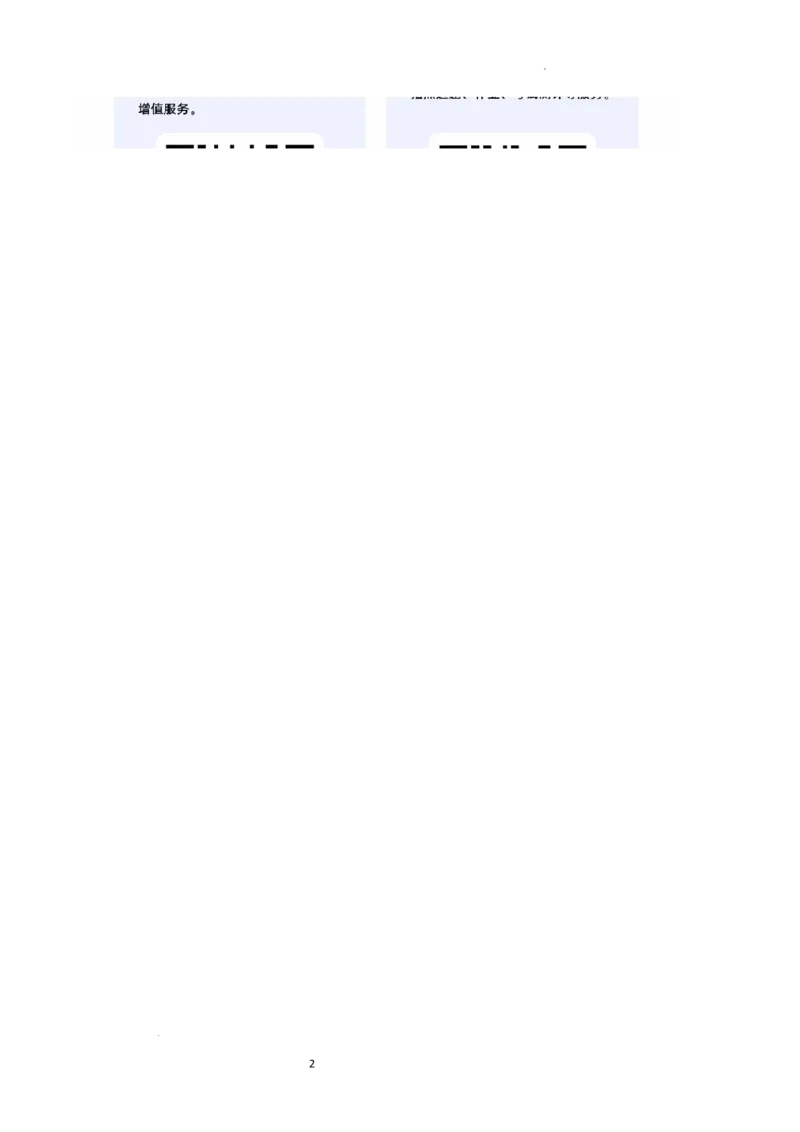 2024届高三第一次联考地理答案(1)_2023年11月_0211月合集_2024届湖北省部分重点中学高三上学期11月第一次联考_湖北省部分重点中学2024届高三上学期11月第一次联考地理