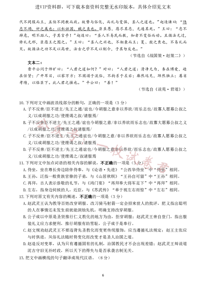 江苏省扬州中学2022-2023学年高三下学期3月双周练语文试题(1)_2024年2月_022月合集_2023届江苏省扬州中学高三下学期3月月考全科