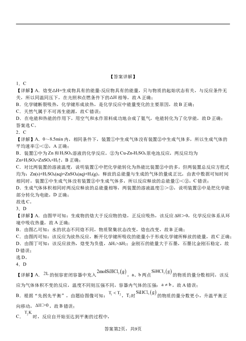 2023级高二第一学期阶段考试答案_2024-2025高二（7-7月题库）_2024年11月试卷_1128广东省汕头市金山中学2024-2025学年高二上学期期中考试