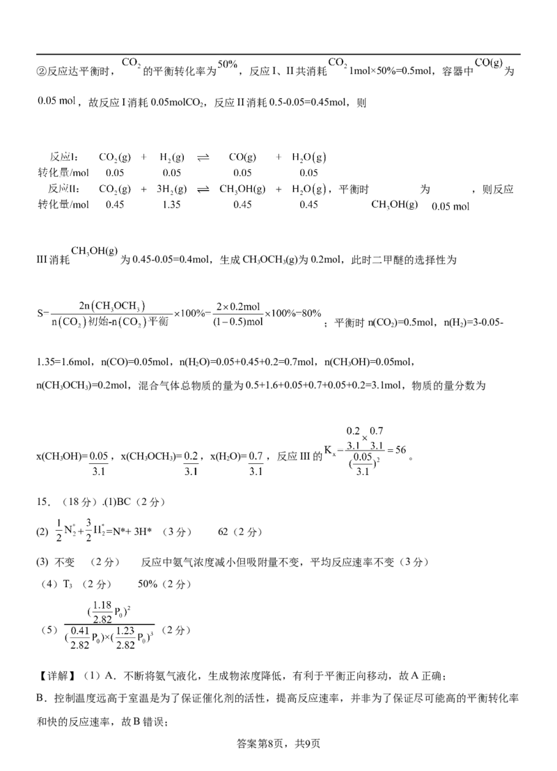 2023级高二第一学期阶段考试答案_2024-2025高二（7-7月题库）_2024年11月试卷_1128广东省汕头市金山中学2024-2025学年高二上学期期中考试