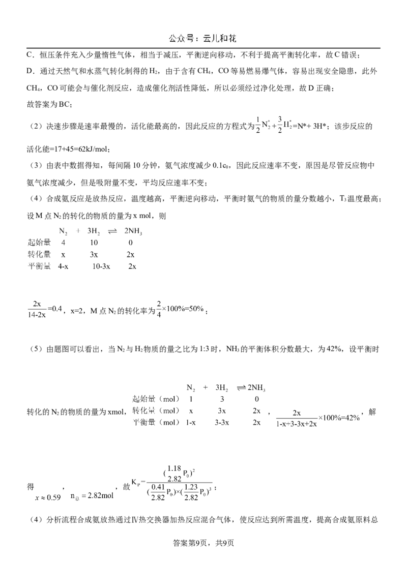 2023级高二第一学期阶段考试答案_2024-2025高二（7-7月题库）_2024年11月试卷_1128广东省汕头市金山中学2024-2025学年高二上学期期中考试