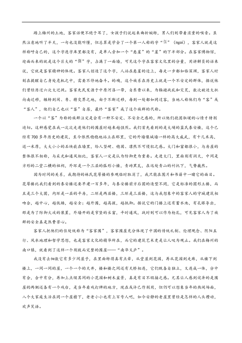 云南省保山市腾冲市第八中学2024-2025学年高二下学期5月期中语文试卷（含答案）_2024-2025高二（7-7月题库）_2025年6月试卷