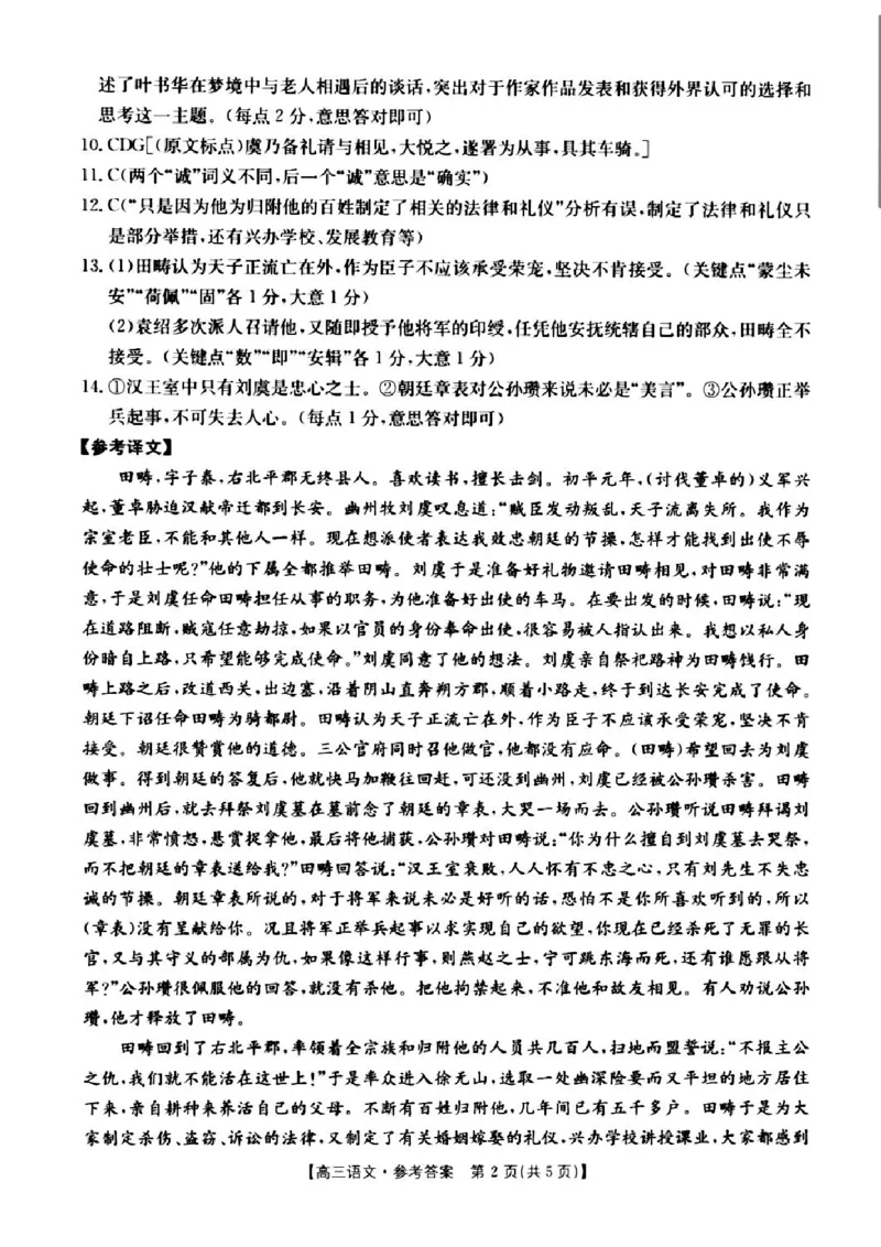 2025届山西省长治市高三9月质量检测-语文试卷+答案_2024-2025高三（6-6月题库）_2024年09月试卷_09232025届山西省长治市高三9月质量检测