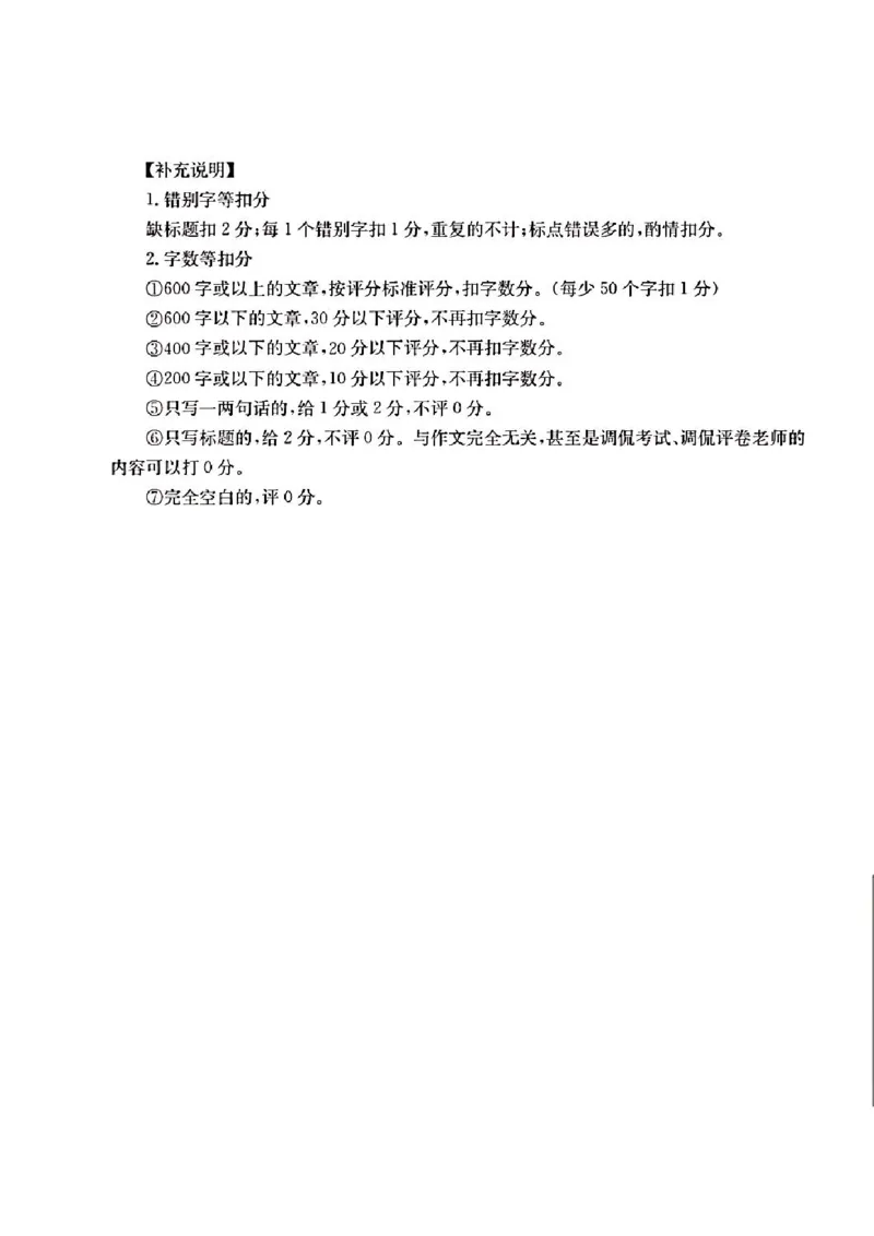 2025届山西省长治市高三9月质量检测-语文试卷+答案_2024-2025高三（6-6月题库）_2024年09月试卷_09232025届山西省长治市高三9月质量检测