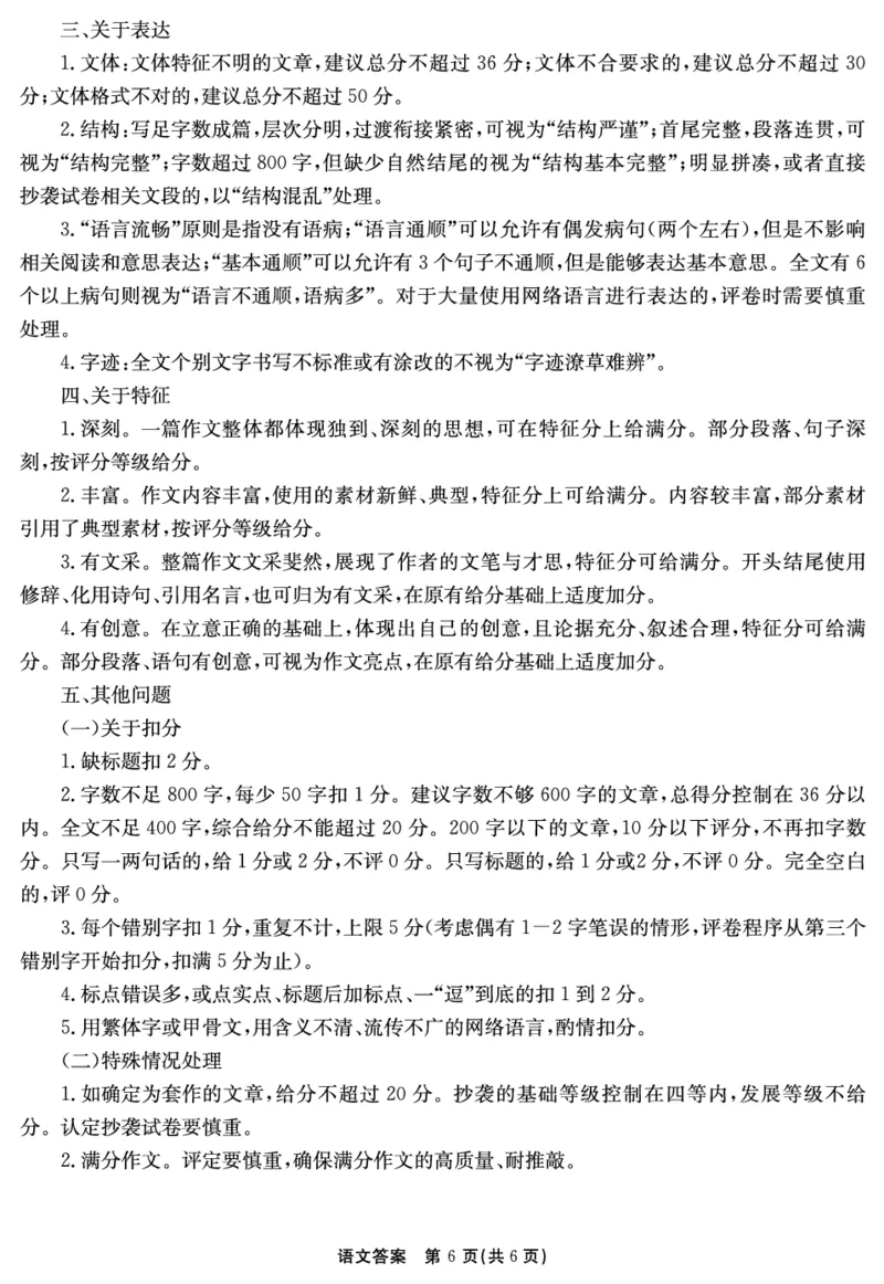2024-2025学年耀正优12月高三年级&middot;名校阶段检测语文答案_2024-2025高三（6-6月题库）_2024年12月试卷_1222安徽省2024-2025学年耀正优12月高三年级&middot;名校阶段检测（全科）