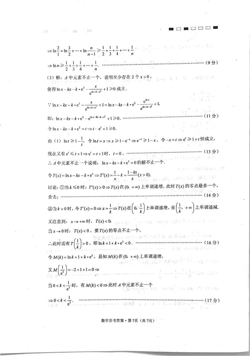 2025届四川省绵阳中学高三模拟预测数学试题（一）_2024-2025高三（6-6月题库）_2024年11月试卷_11012025届四川省绵阳中学高三模拟预测高考适应性月考卷（一）