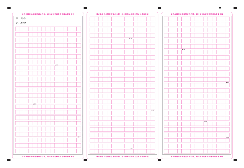 云南省大理市下关第一中学2023-2024学年高一上学期期中考试语文答题卡2(1)_2023年11月_0211月合集_2024届云南省大理下关第一中学高三上学期11月期中考试