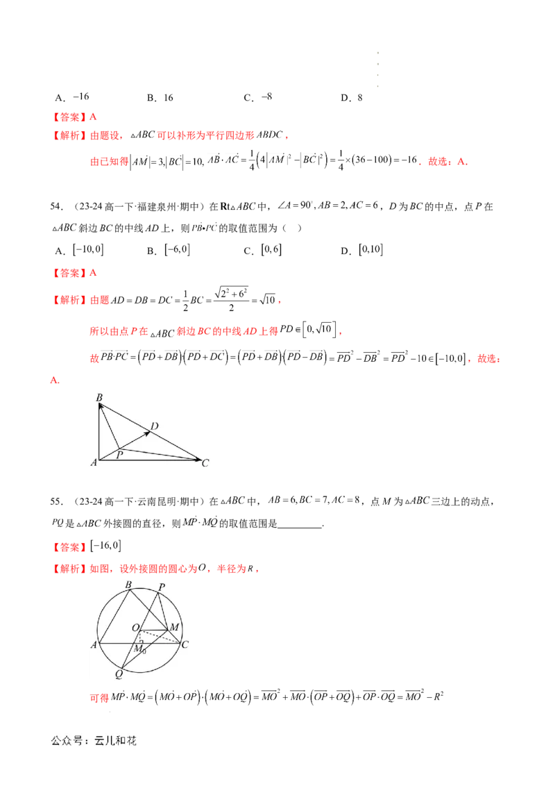 专题01平面向量及其应用（思维导图+知识串讲+16题型+过关检测）（解析版）_2024-2025高二（7-7月题库）_0708暑假自学课2024年新高二数学暑假提升精品讲义7.10新增