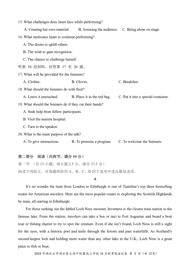 2024年湖北云学部分重点高中联盟高三年级10月联考英语试题_2024-2025高三（6-6月题库）_2024年10月试卷_10122025届湖北云学部分重点高中联盟高三年级10月联考
