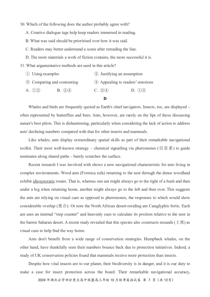 2024年湖北云学部分重点高中联盟高三年级10月联考英语试题_2024-2025高三（6-6月题库）_2024年10月试卷_10122025届湖北云学部分重点高中联盟高三年级10月联考