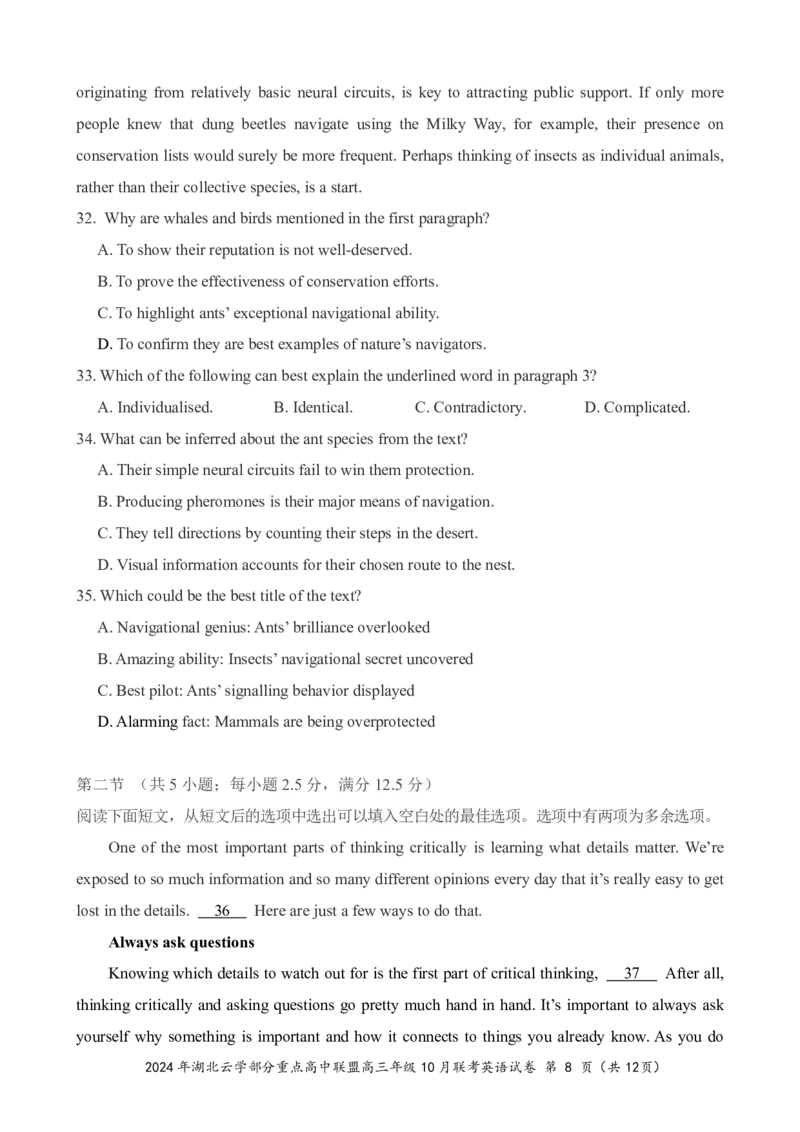 2024年湖北云学部分重点高中联盟高三年级10月联考英语试题_2024-2025高三（6-6月题库）_2024年10月试卷_10122025届湖北云学部分重点高中联盟高三年级10月联考
