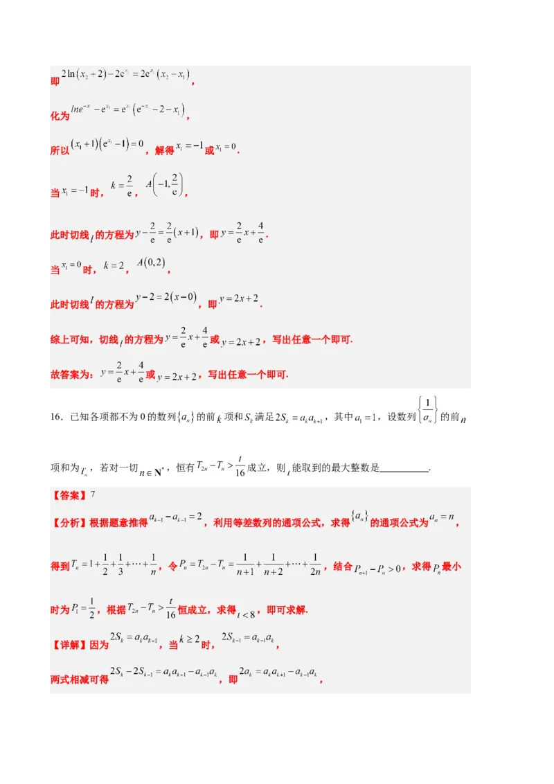数学（七省新高考01）（全解全析）_2024年4月_其他_一模备考备战2024年高考数学第一次模拟资源精选_数学（七省新高考卷01）-学易金卷：2024年高考第一次模拟考试