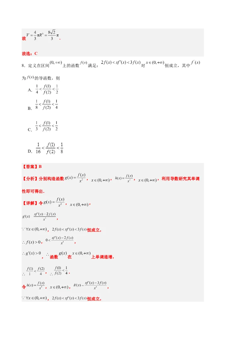 数学（七省新高考01）（全解全析）_2024年4月_其他_一模备考备战2024年高考数学第一次模拟资源精选_数学（七省新高考卷01）-学易金卷：2024年高考第一次模拟考试