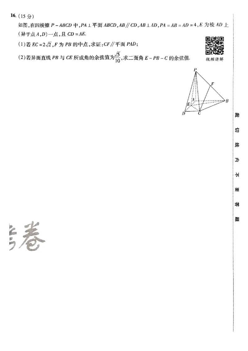 2025金考卷高考预测卷数学试卷八（新高考）_2024-2026高三（6-6月题库）_2025年04月试卷_04022025金考卷《预测卷》数学（新高考）