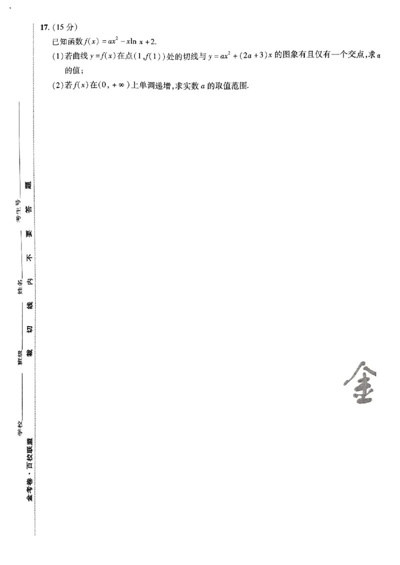 2025金考卷高考预测卷数学试卷八（新高考）_2024-2026高三（6-6月题库）_2025年04月试卷_04022025金考卷《预测卷》数学（新高考）