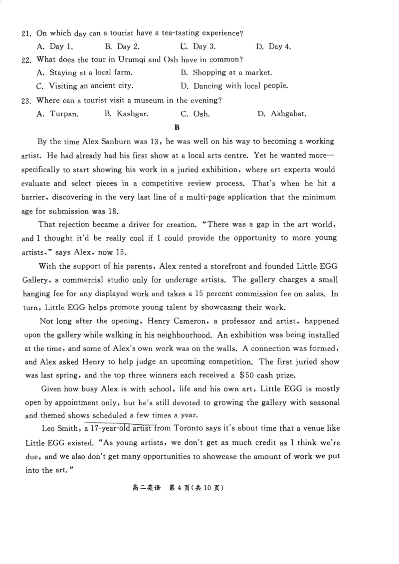 2024北京东城高二（下）期末英语试题及答案_2024-2025高三（6-6月题库）_2024年07月试卷_2407172024届北京市东城区高二（下）期末考试